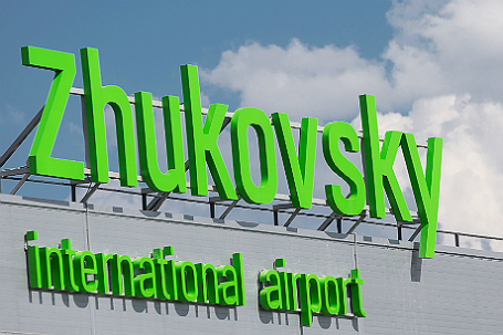 Открытие международного аэропорта «Жуковский» в Московской области.