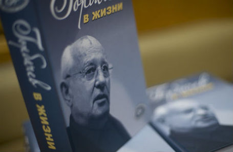 Презентация книги «Горбачев в жизни», приуроченная к 85-летнему юбилею экс-президента СССР.