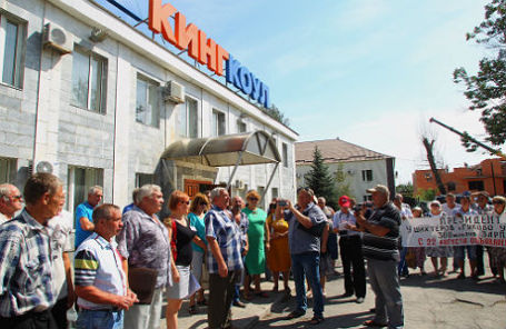 Сотрудники «Кингкоул» во время забастовки.