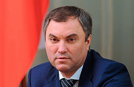 Вячеслав Володин.