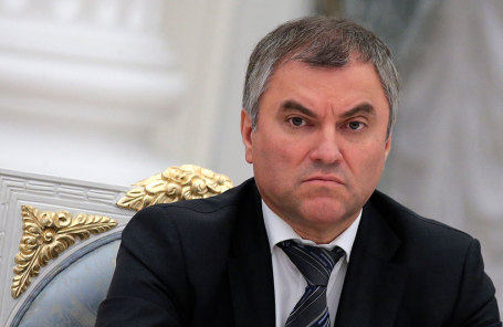 Вячеслав Володин.