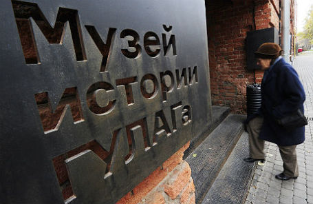 Новое здание государственного музея истории ГУЛАГа в 1-м Самотечном переулке.