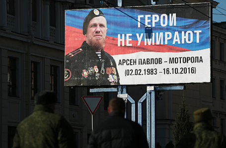 Прощание с командиром ополчения ДНР Арсением Павловым в Донецке.