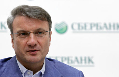Президент — председатель правления Сбербанка России Герман Греф.