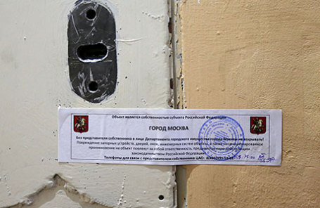 Офис международной правозащитной организации Amnesty International, опечатанный мэрией Москвы.