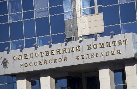 Здание Следственного комитета РФ.