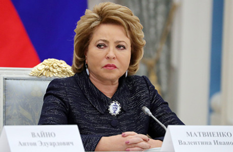 Валентина Матвиенко.