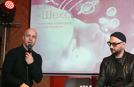 Режиссер, хореограф Евгений Кулагин и художественный руководитель «Гоголь-центра» Кирилл Серебренников (слева направо) во время пресс-конференции, посвященной планам театрального центра на 2017 год.