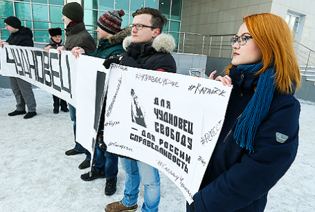Участники пикета в поддержку воспитательницы Евгении Чудновец.