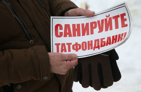 Во время пикета клиентов «Татфондбанка» и «ИнтехБанка».