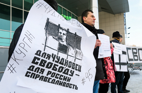 Пикет в поддержку воспитательницы Евгении Чудновец, осужденной за репост.