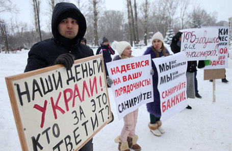 Пикет вкладчиков «Татфондбанка» и «Интехбанка» в Казани.