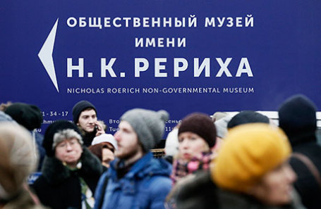 У общественного центра-музея имени Н. К. Рериха (МЦР) в Малом Знаменском переулке, где сотрудники правоохранительных органов проводят следственные действия.