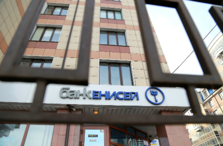 Россия. Красноярск. Здание банка «Енисей».