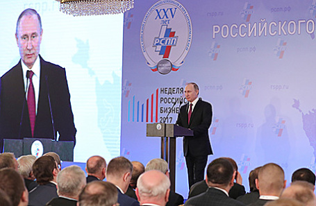 Съезд РСПП в Рамках Недели российского бизнеса.
