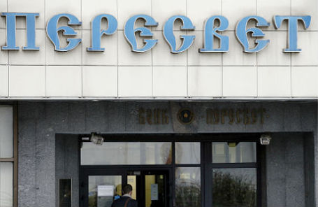 Совет начальников «Интер РАО» одобрил участие компании в санации банка «Пересвет»
