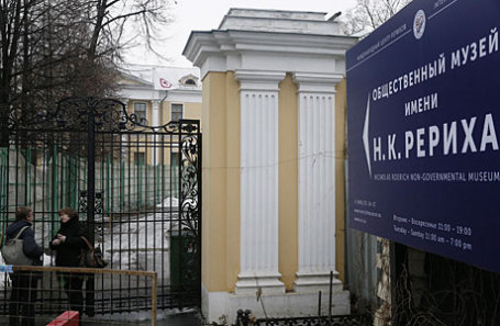 общественного центра-музея имени Н. К. Рериха (МЦР) в Малом Знаменском переулке.