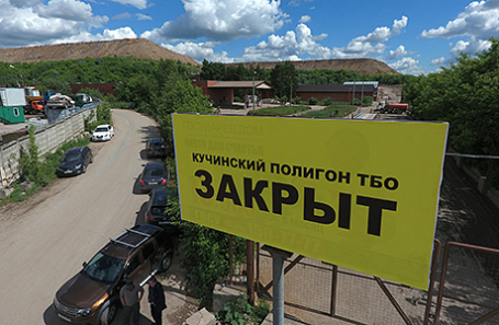 Полигон бытовых отходов «Кучино» в подмосковной Балашихе.