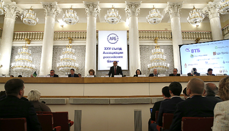 Съезд Ассоциации российских банков.
