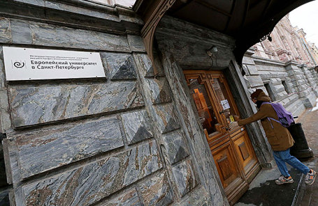 Вывеска у входа в здание Европейского университета на Гагаринской улице.