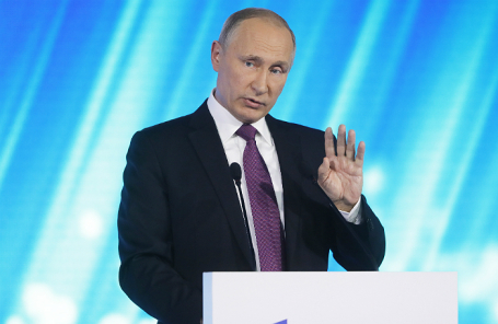 Выступление президента Владимира Путина в рамках международного клуба «Валдай»