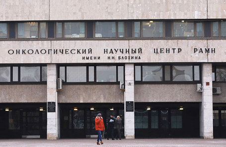 Здание Российского онкологического научного центра имени Н.Н. Блохина.