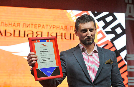 Писатель Лев Данилкин, получивший за книгу «Ленин. Пантократор солнечных пылинок» главную премию Национальной литературной премии «Большая книга». Москва, 12 декабря 2017.