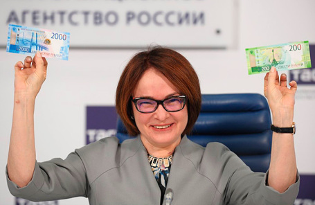 Председатель Банка России Эльвира Набиуллина.
