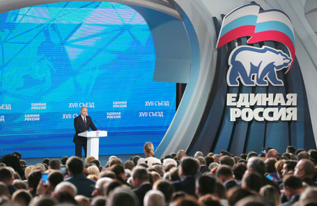 XVII съезд партии «Единая Россия» в Москве.