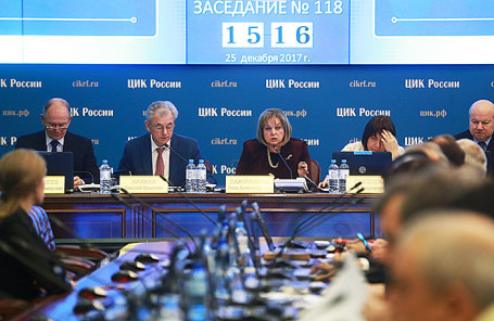 Заседание ЦИК России, посвященное регистрации кандидатов в президенты РФ, 25 декабря 2017.
