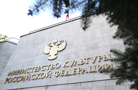 Здание министерства культуры РФ в Гнездниковском переулке.