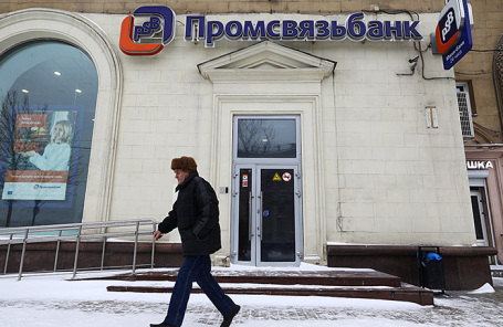Офис «Промсвязьбанк» в Москве.