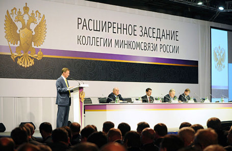 Расширенное заседание коллегии Минкомсвязи РФ.