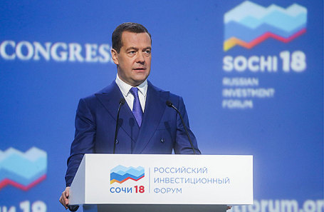 Дмитрий Медведев на пленарном заседании Российского инвестиционного форума в Сочи.