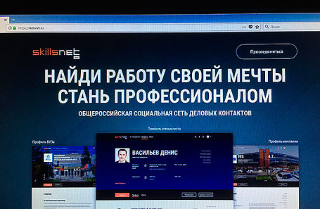 Сайт соцсети Skillnet.