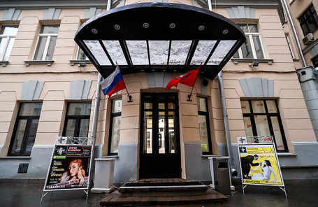 Театр-студия под руководством Олега Табакова на улице Чаплыгина.