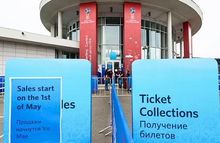 У билетного центра FIFA в день старта заключительного этапа продаж билетов на чемпионат мира по футболу - 2018.
