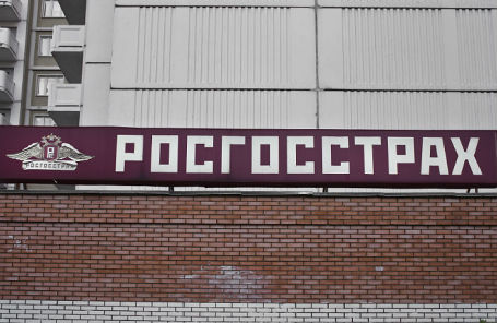 Росгосстрах