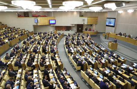 Государственная Дума.