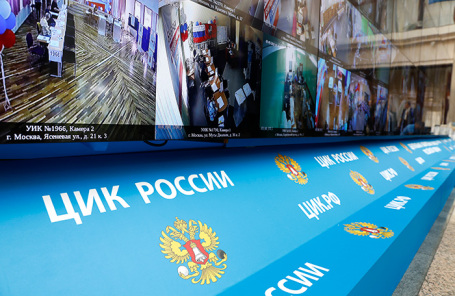 Информационный центр ЦИК.