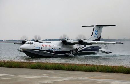 Гидросамолет AG600.