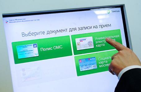 Терминал для получения государственных и муниципальных услуг в электронном виде в Москве.