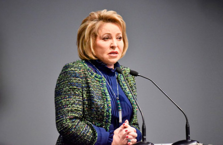 Валентина Матвиенко.