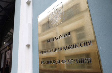 Здание Центральной избирательной комиссии РФ.