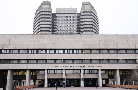 Национальный медицинский исследовательский центр онкологии им. Н.Н. Блохина.