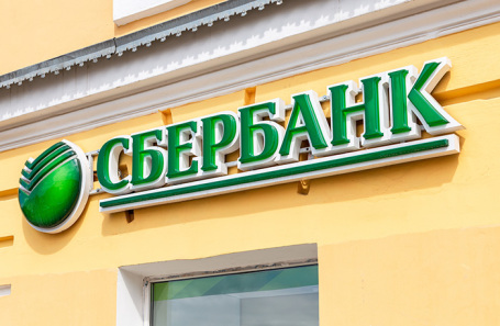Сбербанк потребительский кредит красноярск