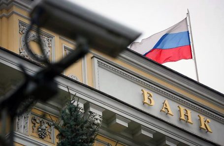 Банк России.