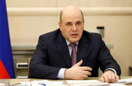 Михаил Мишустин.
