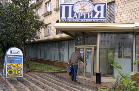 Один из магазинов сети «Партия». 1998 год.