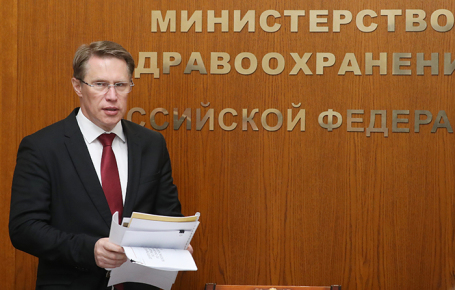 Михаил Мурашко.